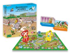 Ολυμπιακοί αγώνες στην αρχαία Ελλάδα  - 50/50Games