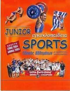 Junior εγκυκλοπαίδεια sports - Ομάδα συγγραφέων